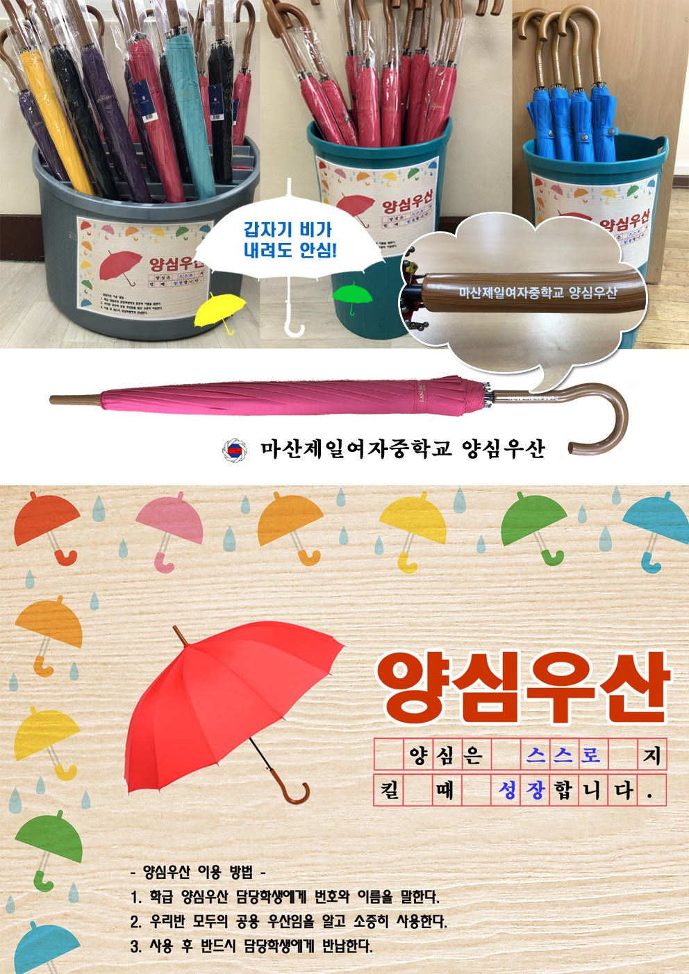 양심우산01.jpg