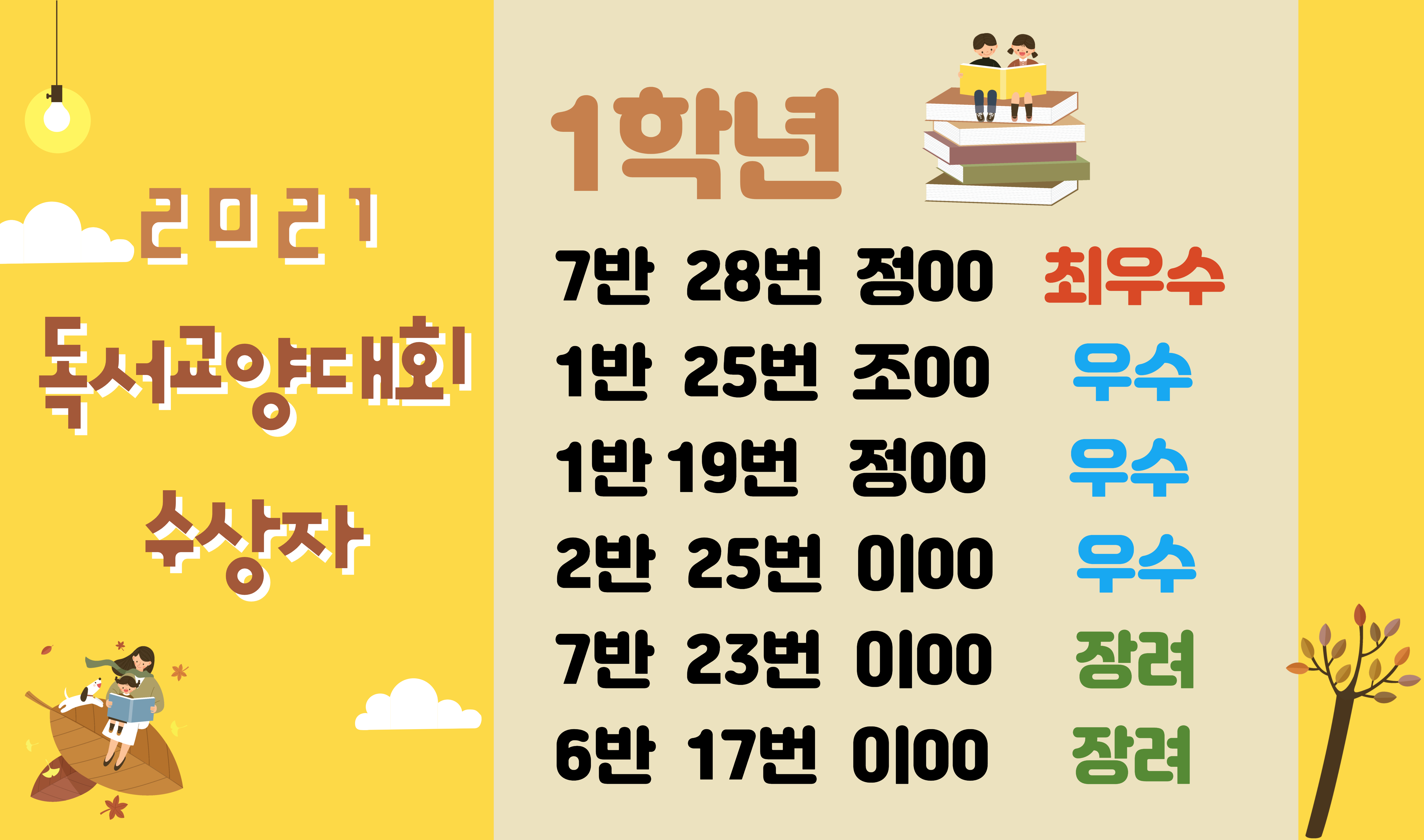 홈페이지용 독서교양대회.jpg