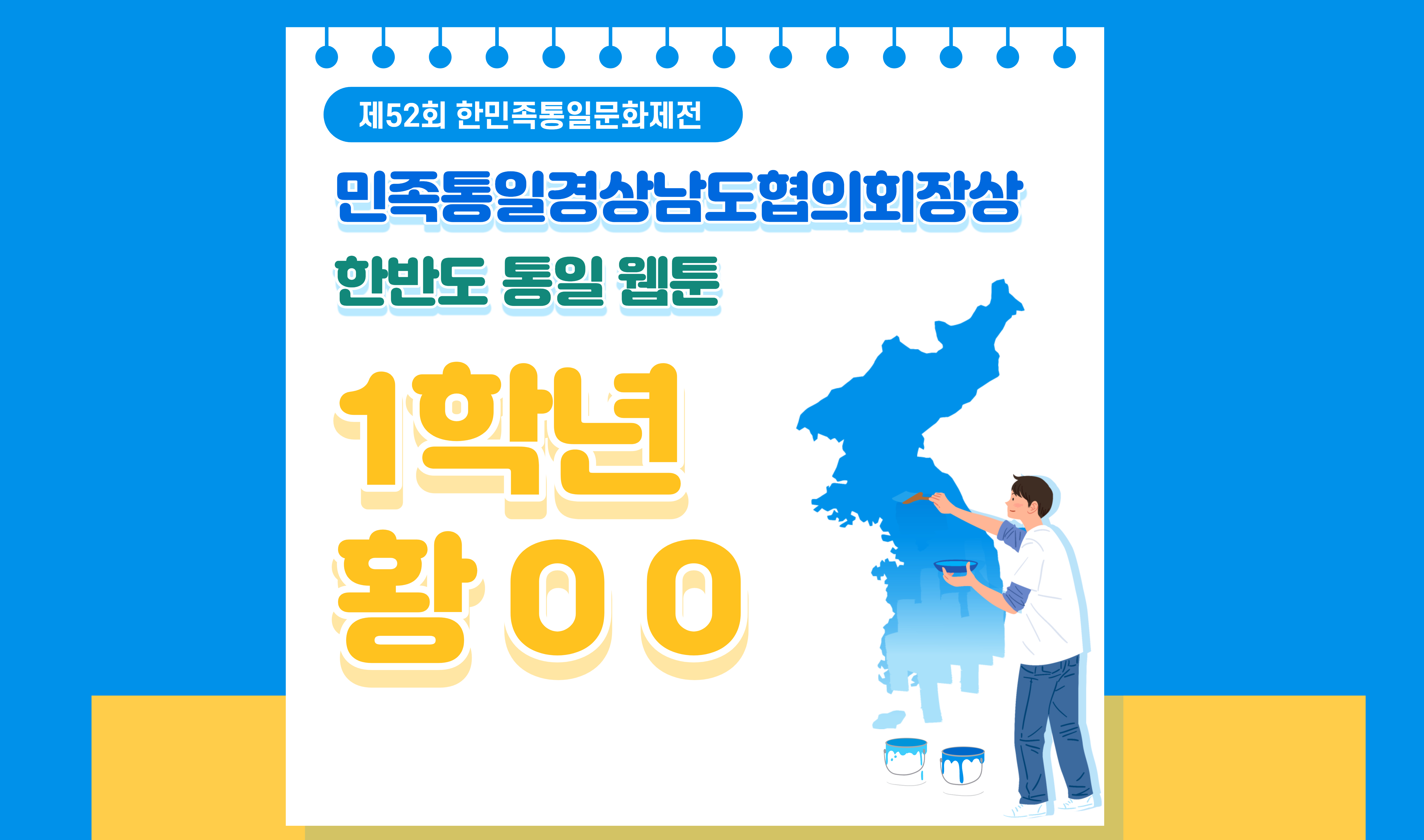 한반도 홈페이지용.jpg