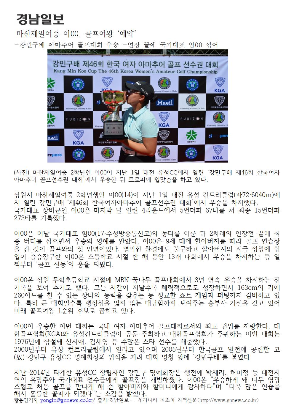 홈페이지 이효송 기사001.jpg