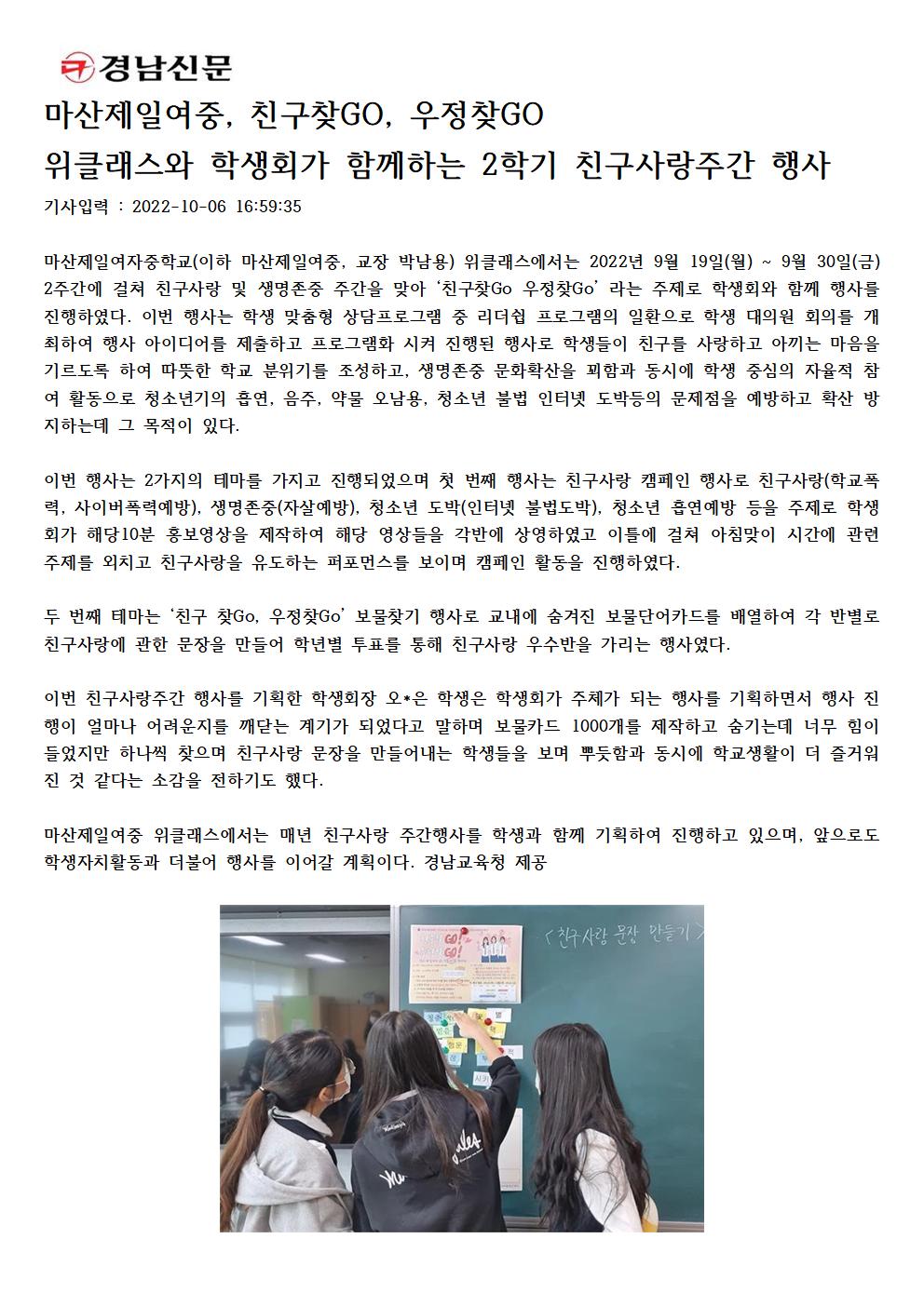 위클래스 기사001.jpg