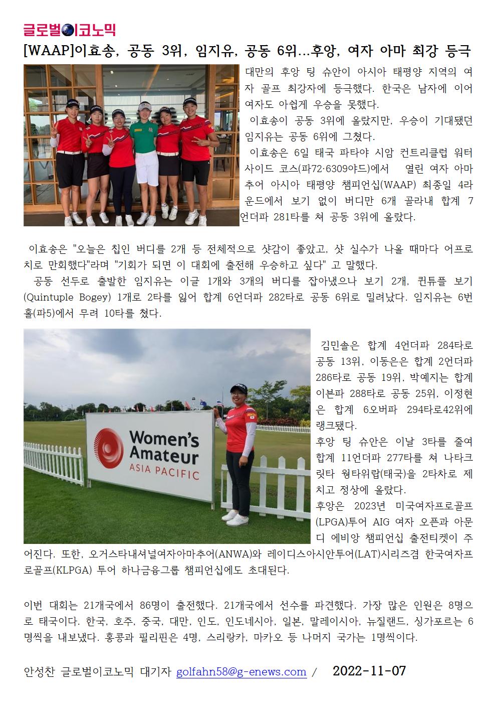 글로벌 이코노믹 이효송 기사001.jpg