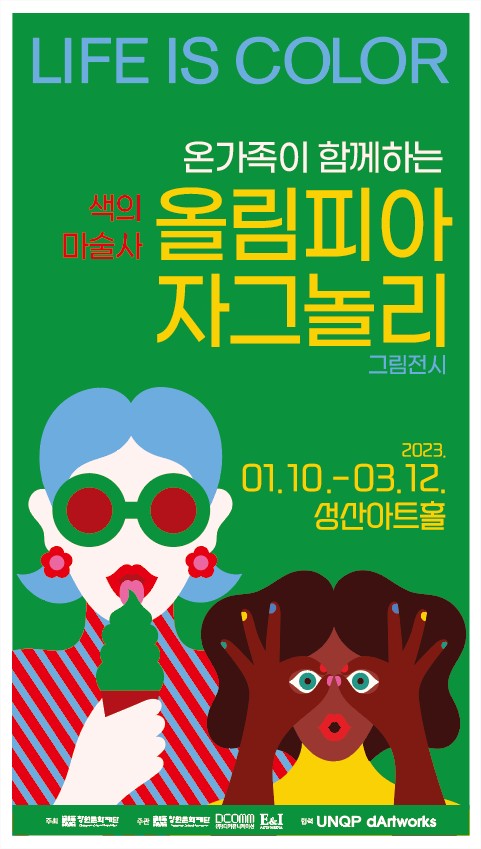 창원문화재단_포스터.jpg