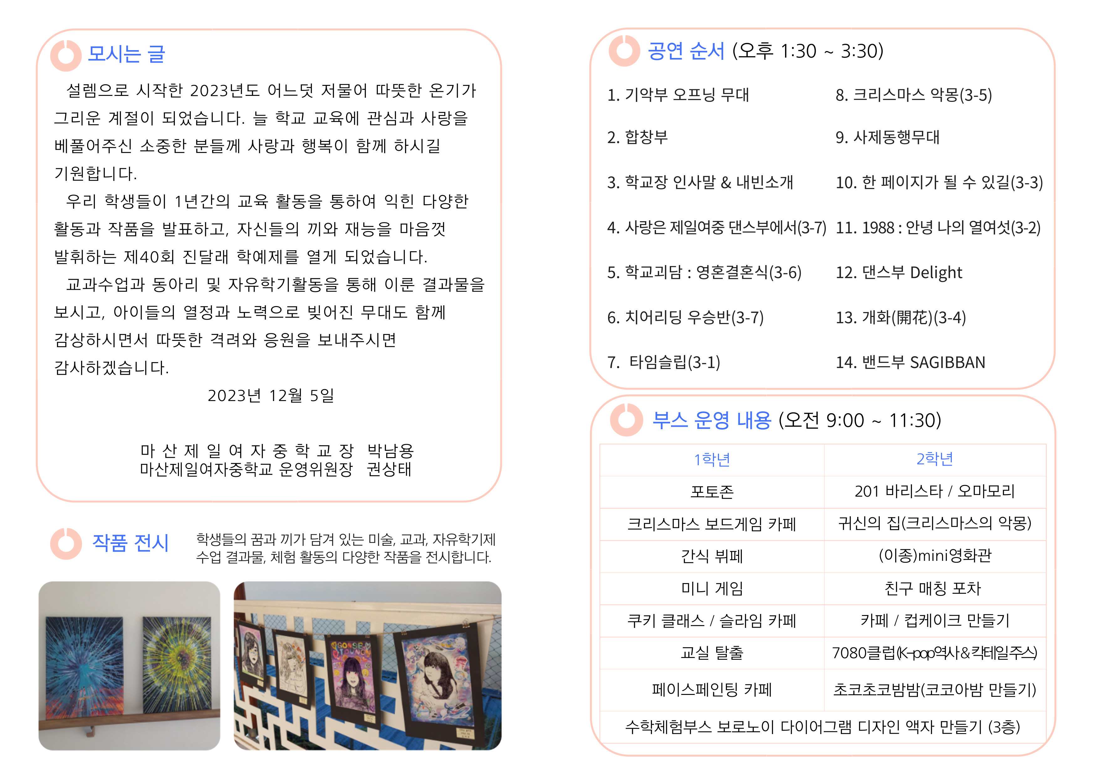 팜플렛2.jpg