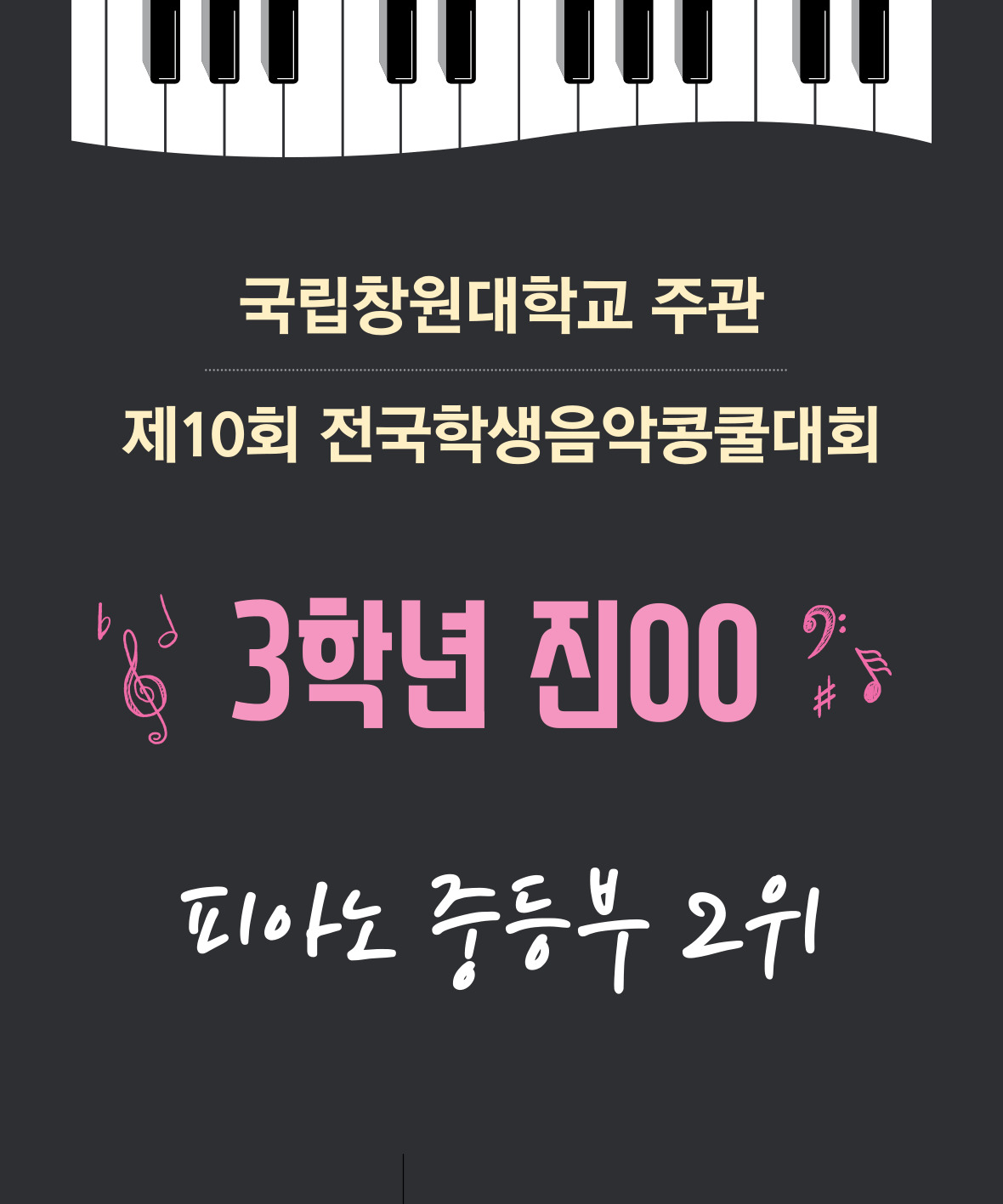 음악콩쿠르대회.jpg