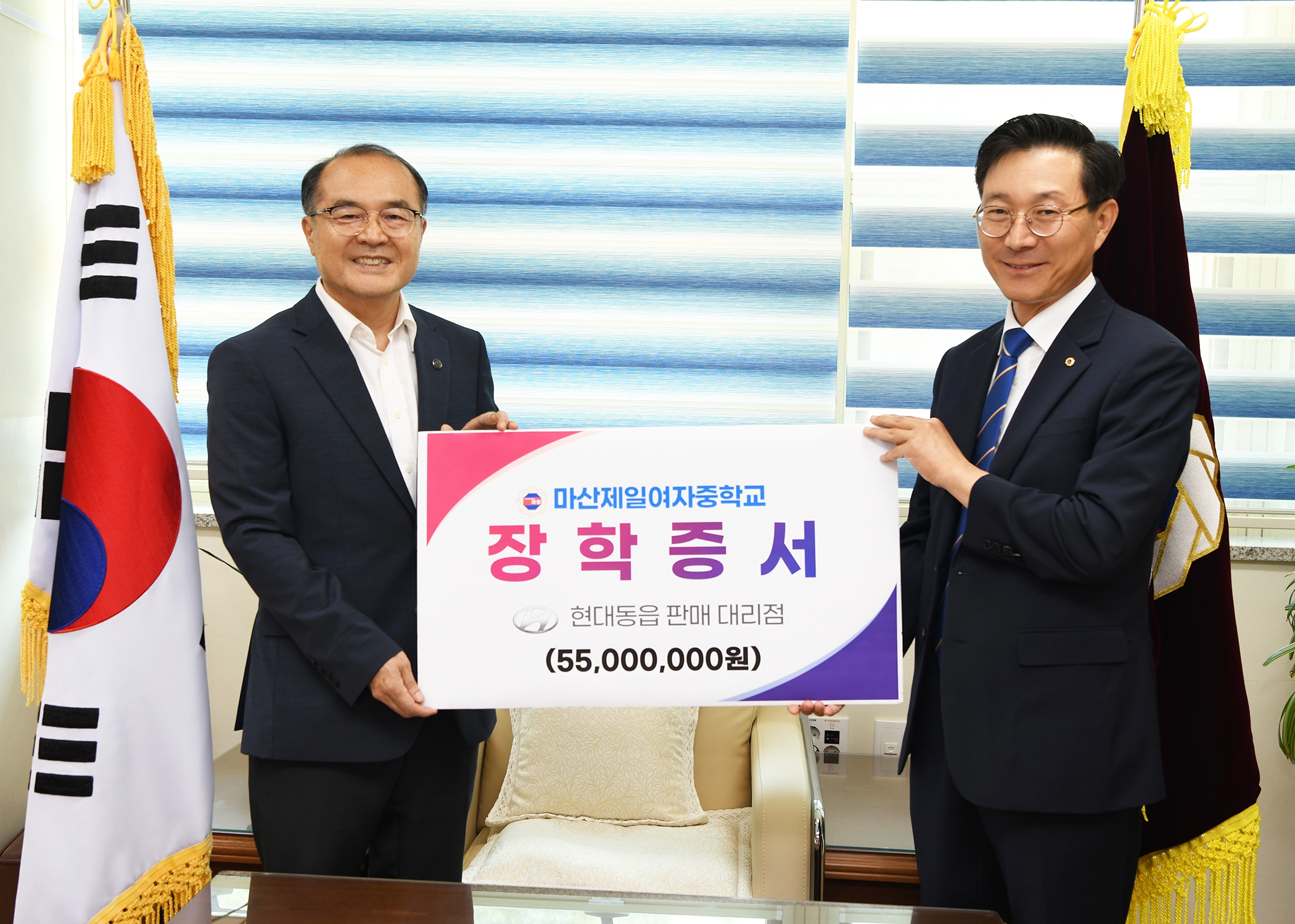 현대동읍 판매 대리점 장학증서 전달식 (1).JPG