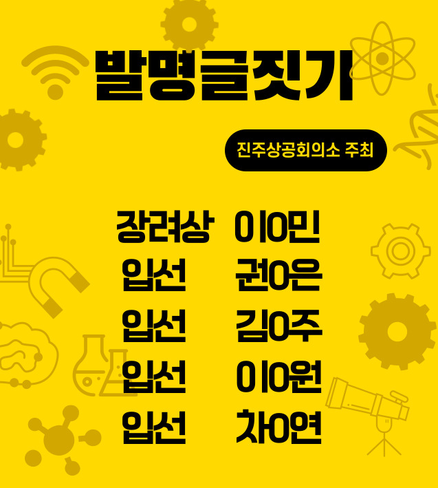 발명글짓기 수상.jpg