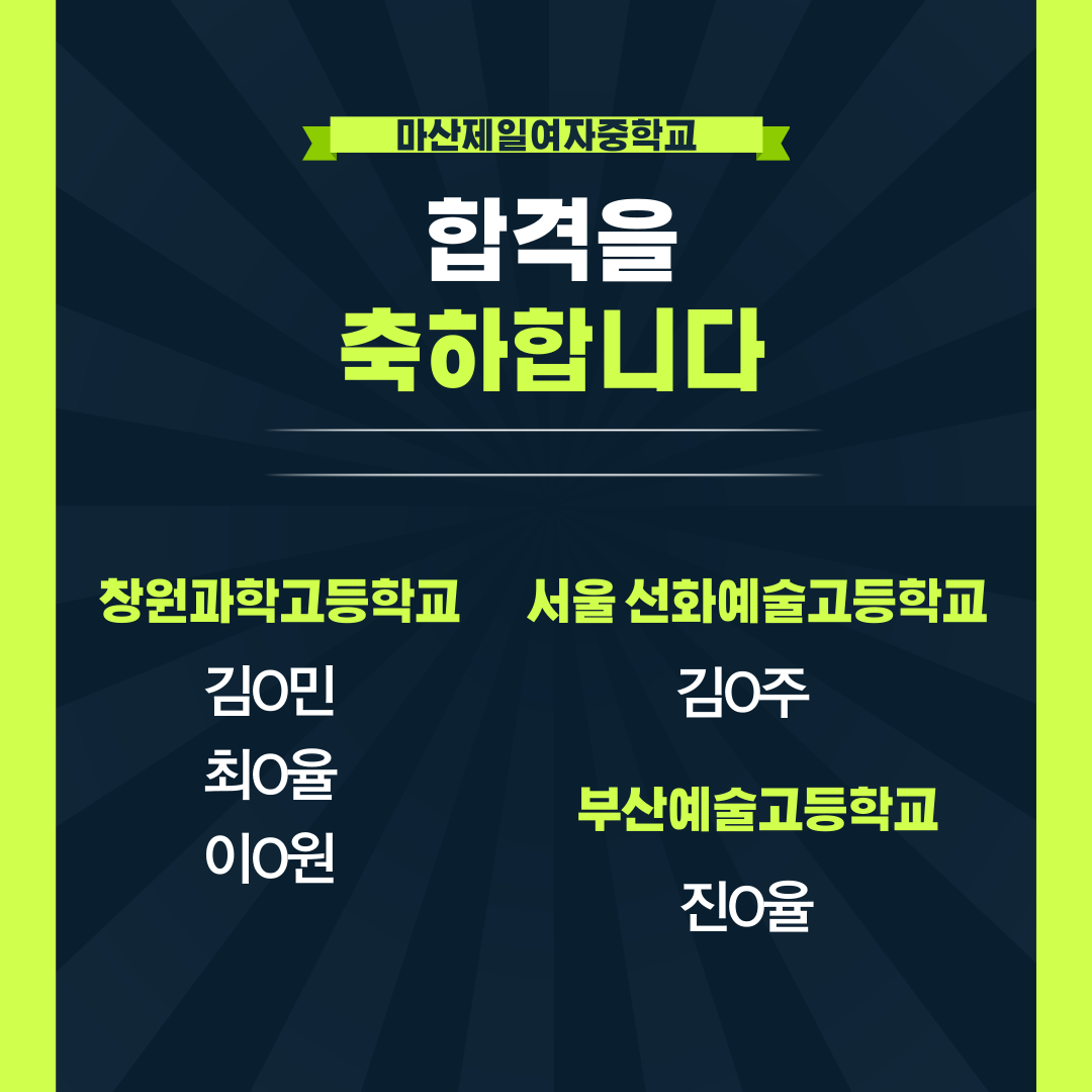 합격을 축하합니다.png