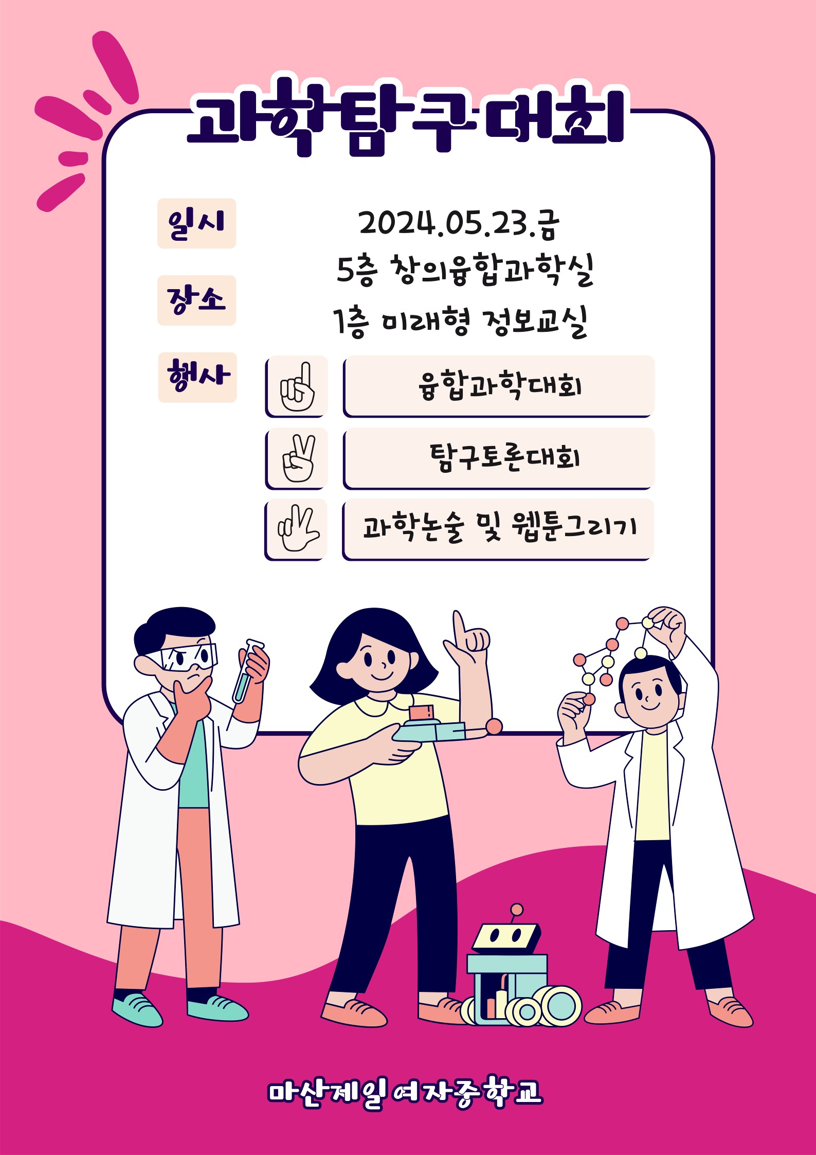 과학의날 행사안내_1.jpg